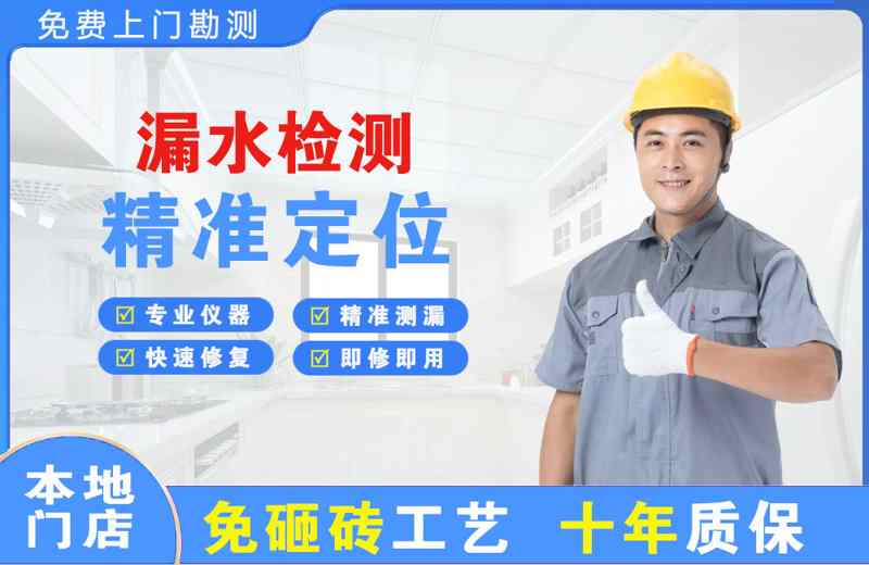 彭山漏水检测精准定位